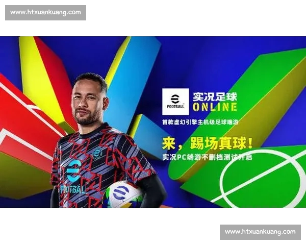 极致体验足球赛事竞技乐趣尽在PC端全新玩法揭秘