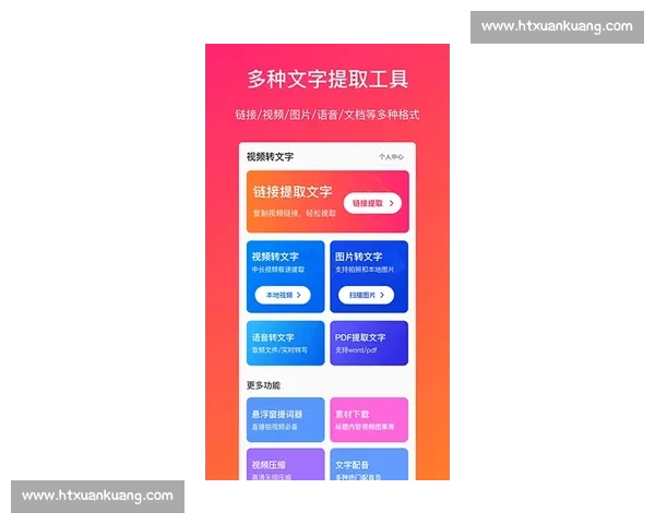 全面解析体育APP功能与操作技巧的实用使用指南